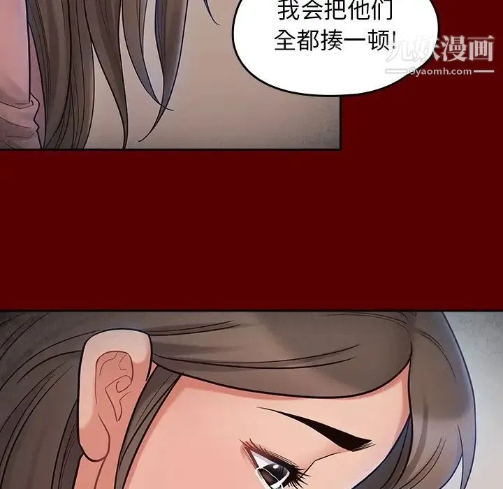 桃花 第66話 第260页