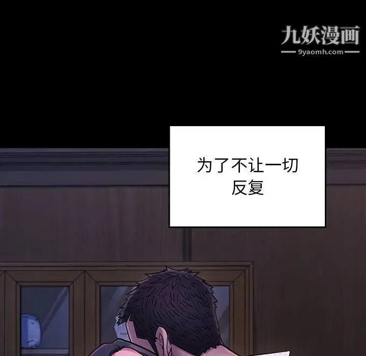 桃花 第66話 第236页