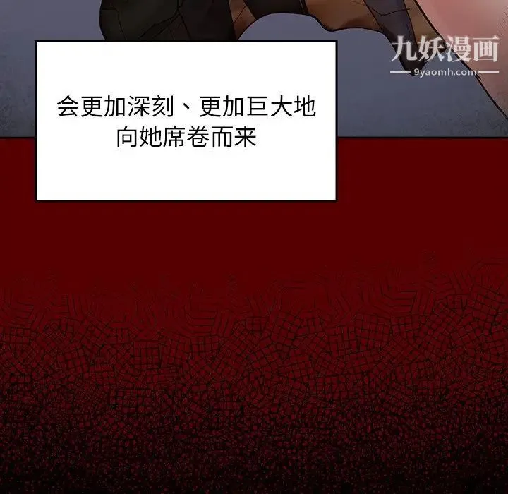 桃花 第66話 第234页