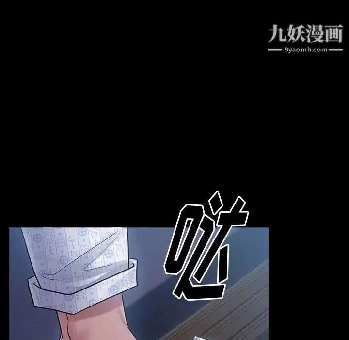 桃花 第66話 第7页
