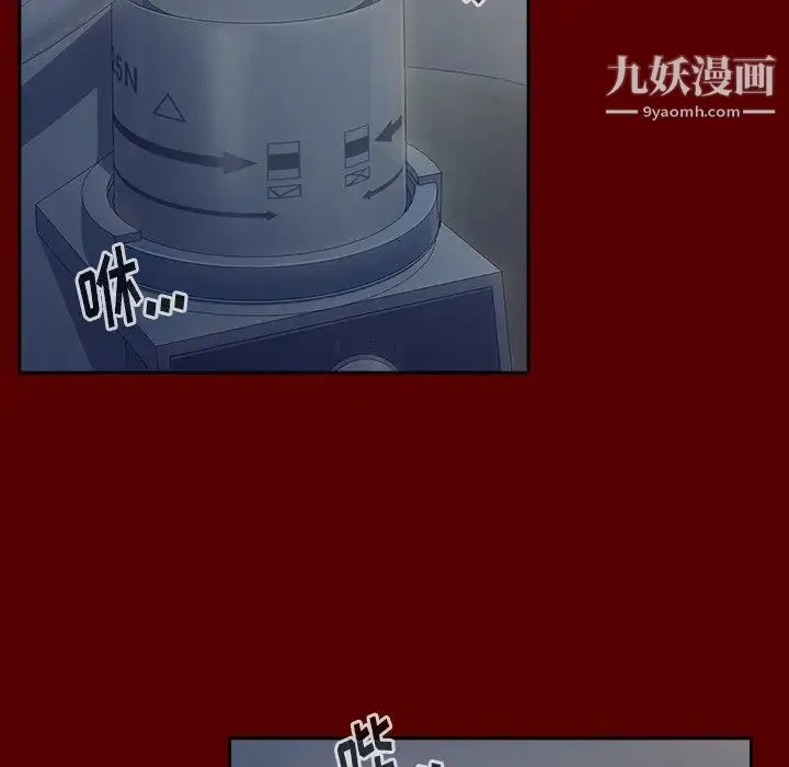 桃花 第66話 第122页