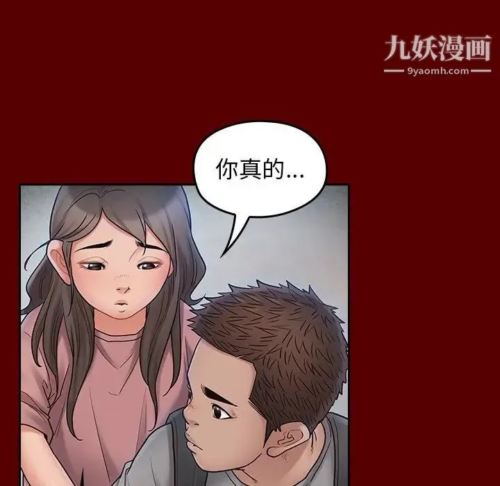 桃花 第66話 第248页