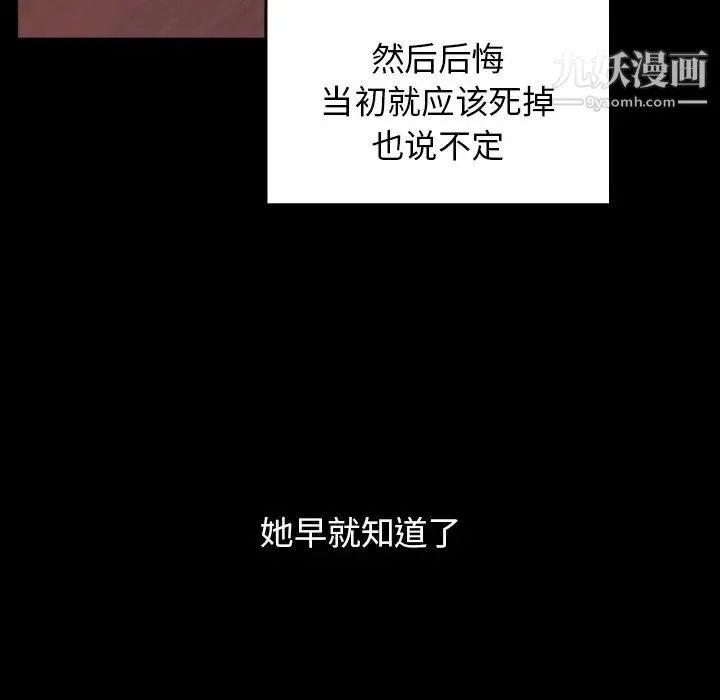 桃花 第66話 第270页