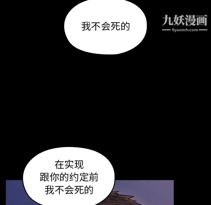 桃花 第66話 第189页