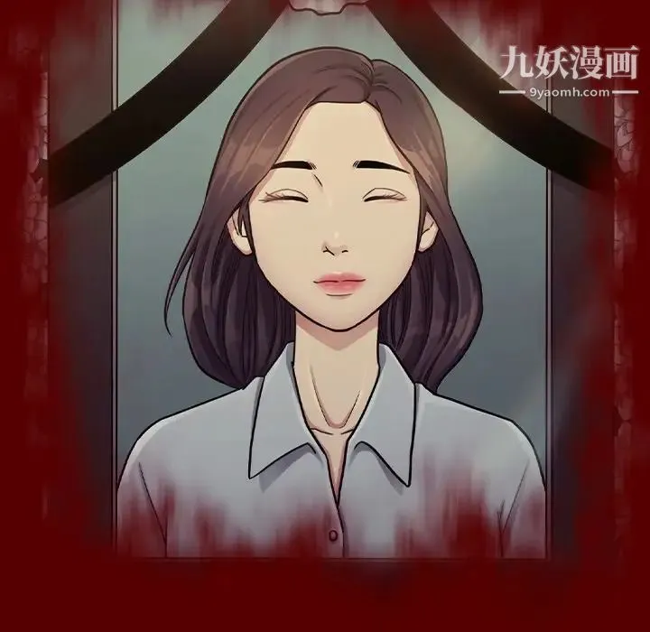 桃花 第66話 第66页