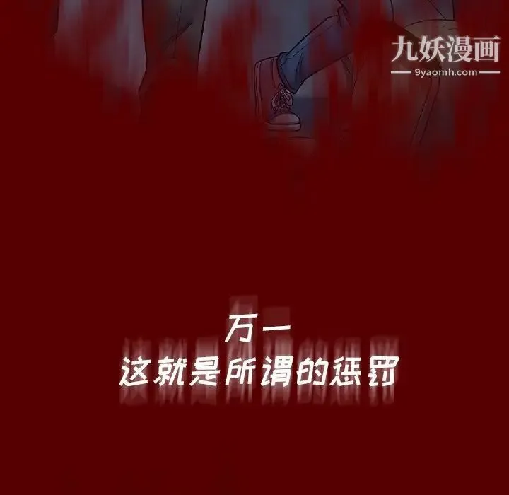 桃花 第66話 第60页