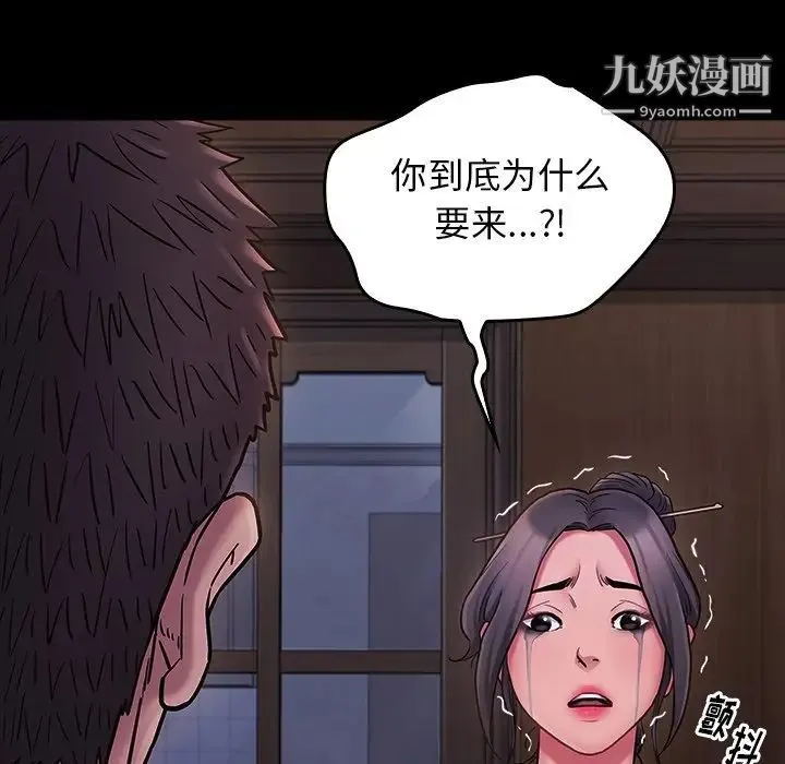 桃花 第66話 第138页