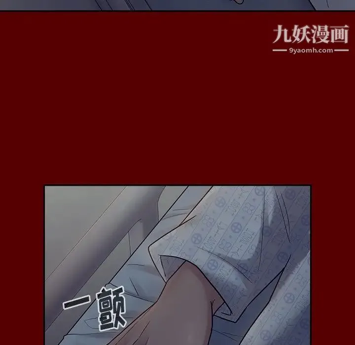 桃花 第66話 第126页