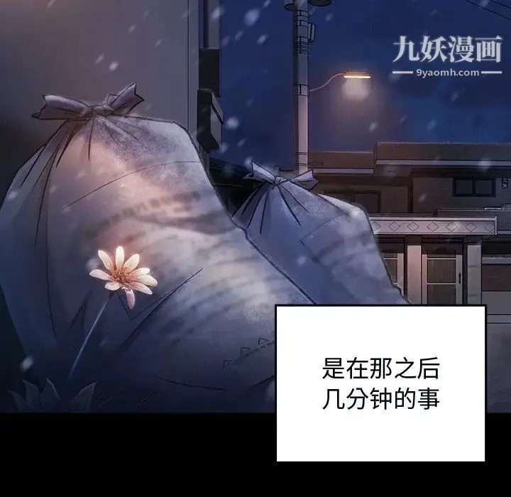 桃花 第66話 第163页