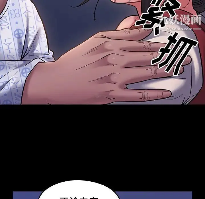 桃花 第66話 第216页