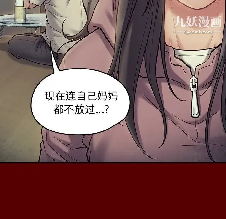 桃花 第66話 第24页