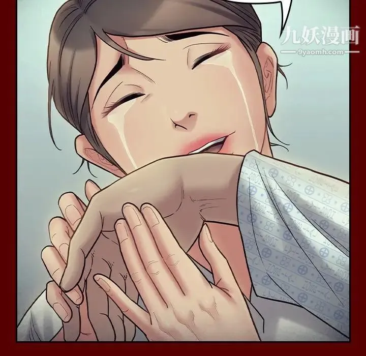 桃花 第66話 第99页