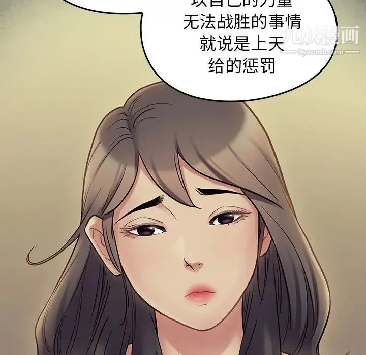 桃花 第66話 第42页