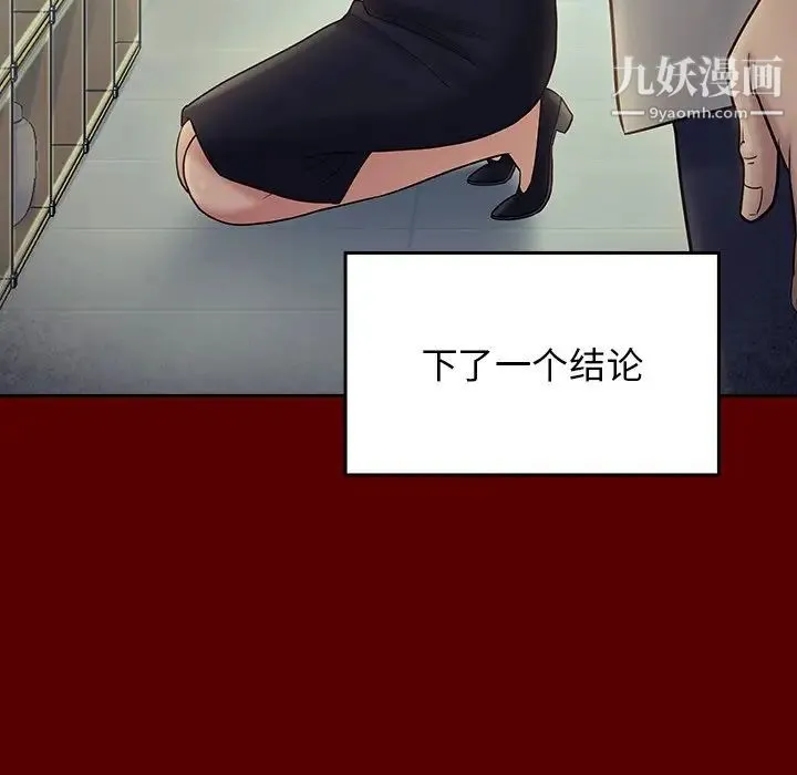 桃花 第66話 第84页