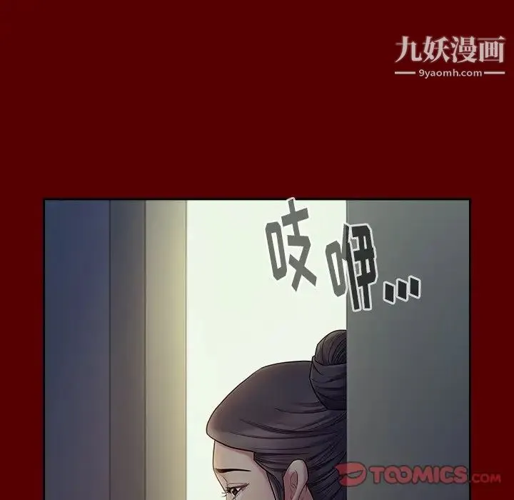桃花 第66話 第115页