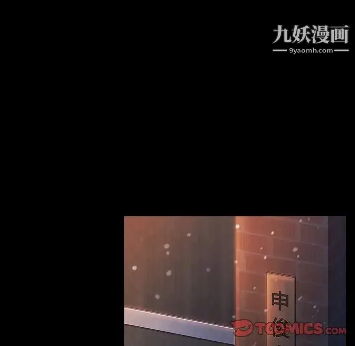 桃花 第66話 第155页
