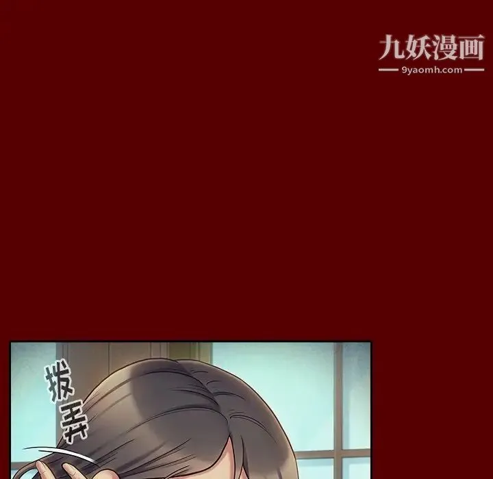 桃花 第66話 第31页