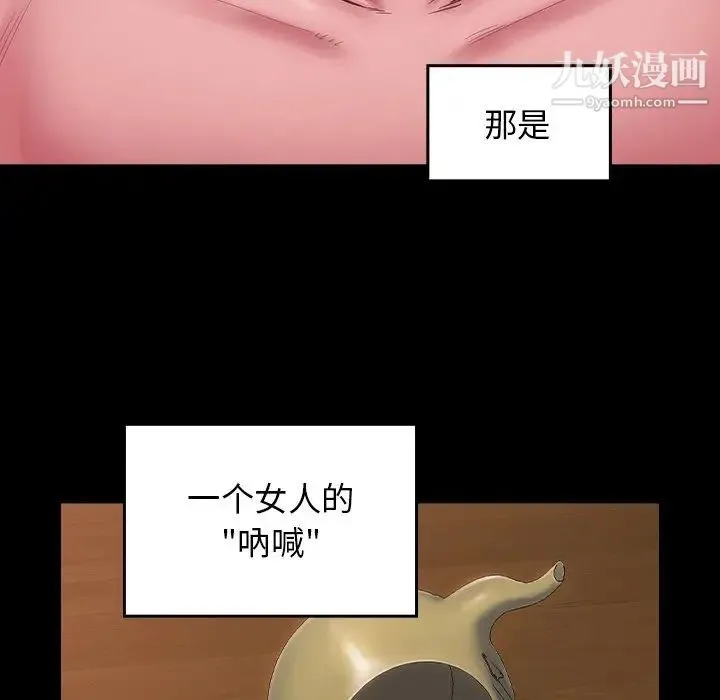 桃花 第66話 第144页