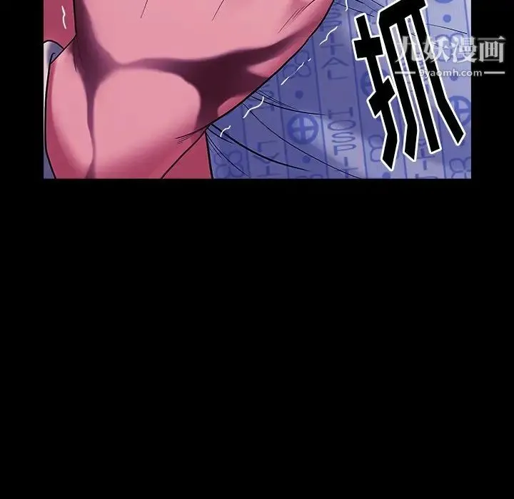 桃花 第66話 第241页