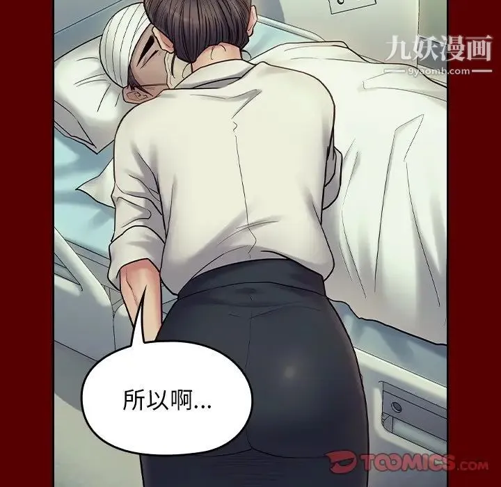 桃花 第66話 第105页