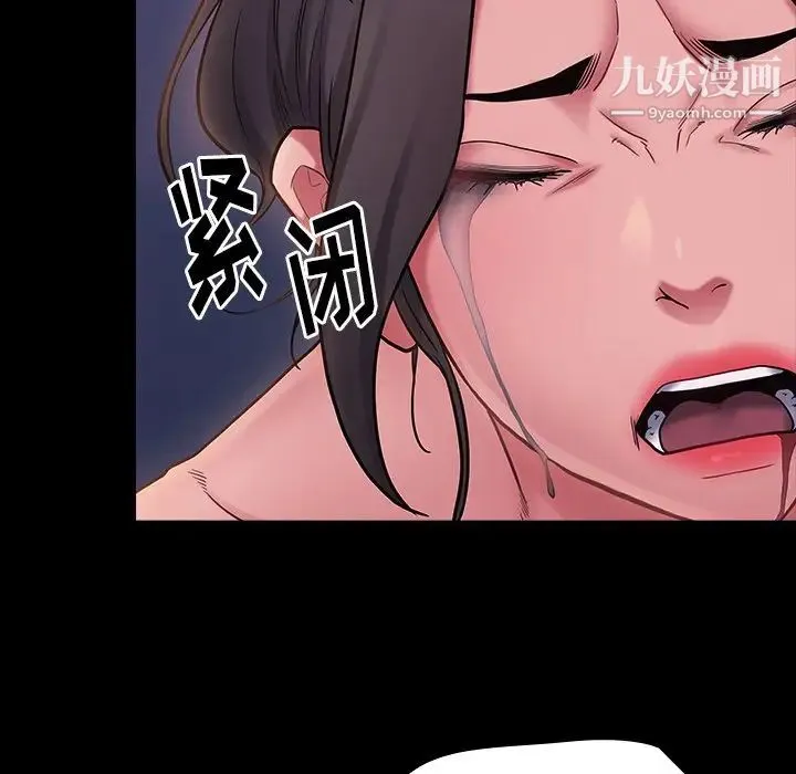 桃花 第66話 第176页
