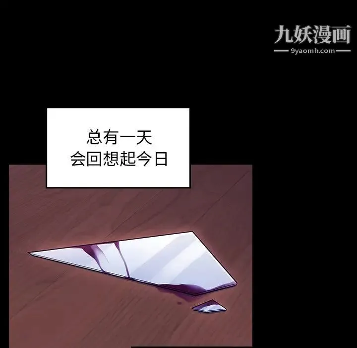 桃花 第66話 第269页