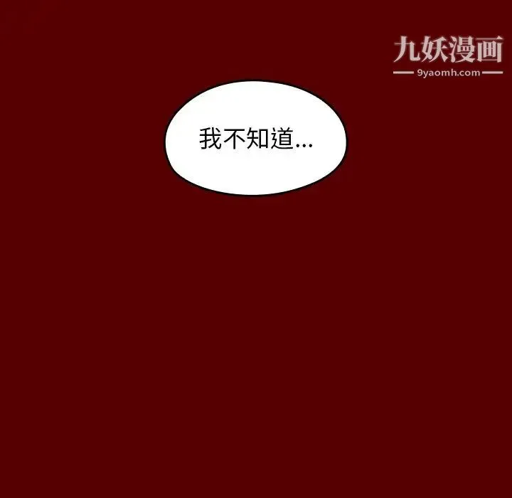 桃花 第66話 第49页