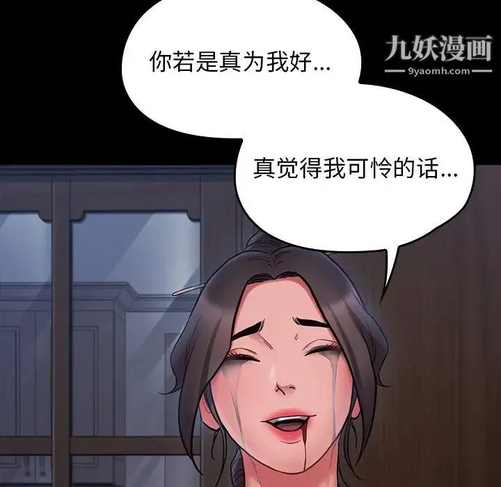 桃花 第66話 第180页