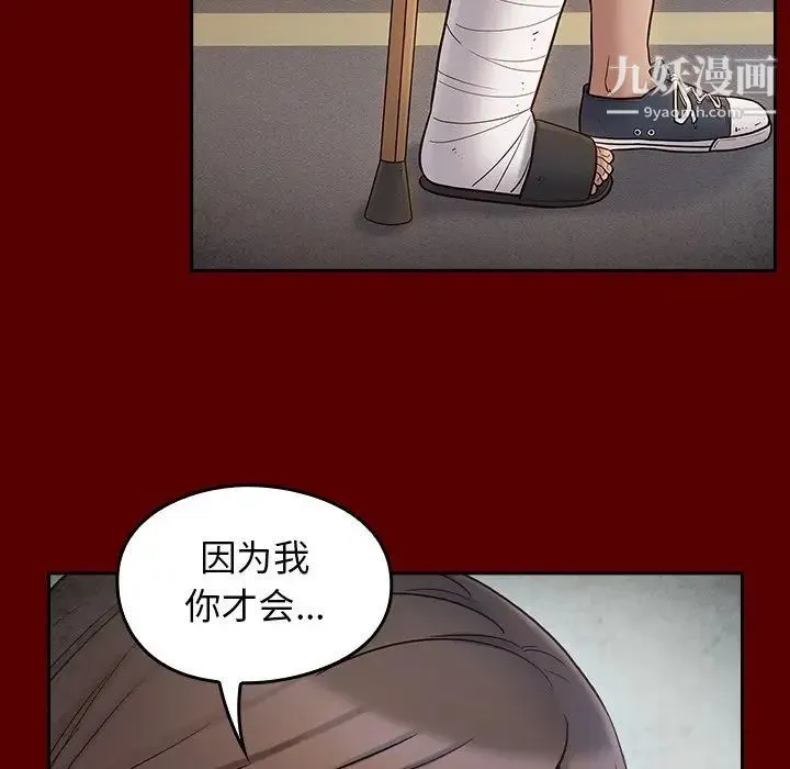 桃花 第66話 第250页
