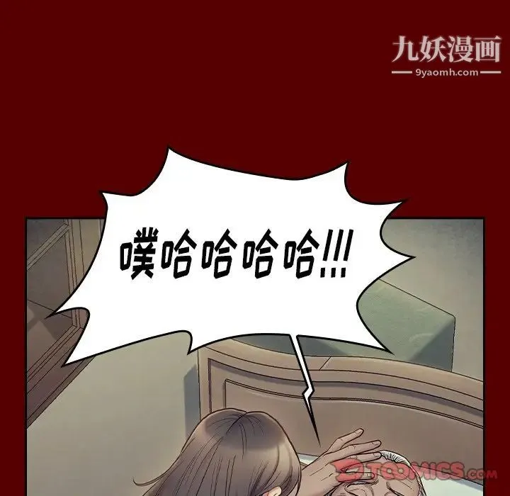 桃花 第66話 第35页