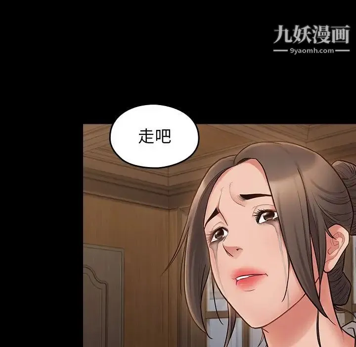桃花 第66話 第14页