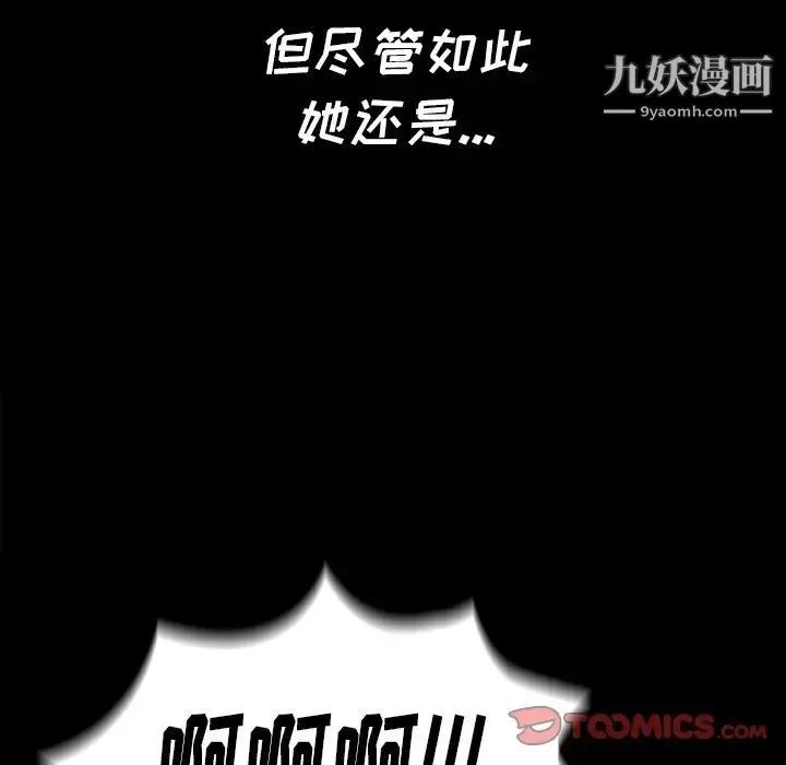 桃花 第66話 第275页