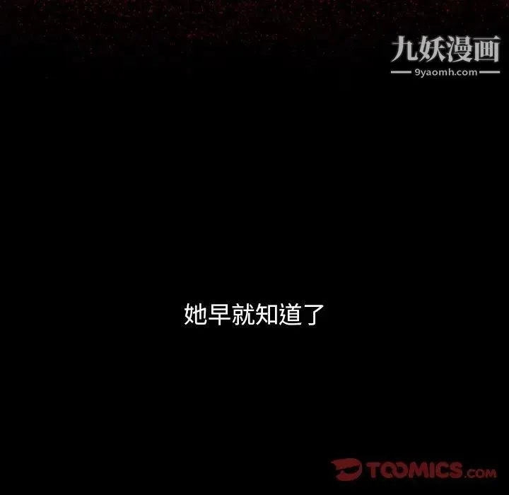 桃花 第66話 第235页