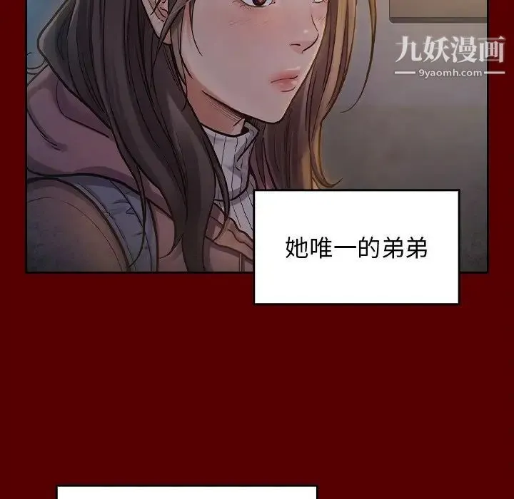 桃花 第66話 第210页