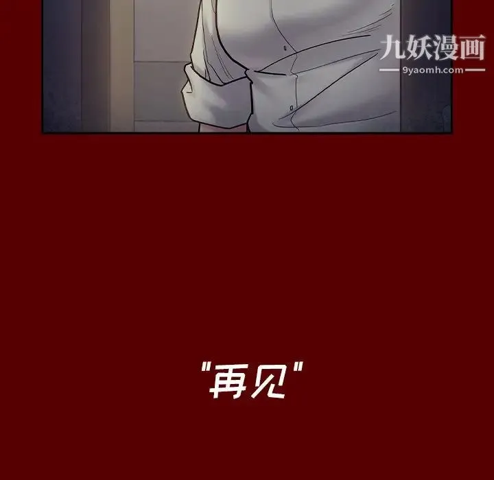 桃花 第66話 第114页