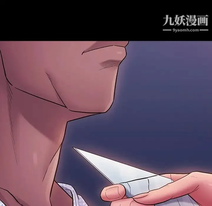 桃花 第66話 第167页