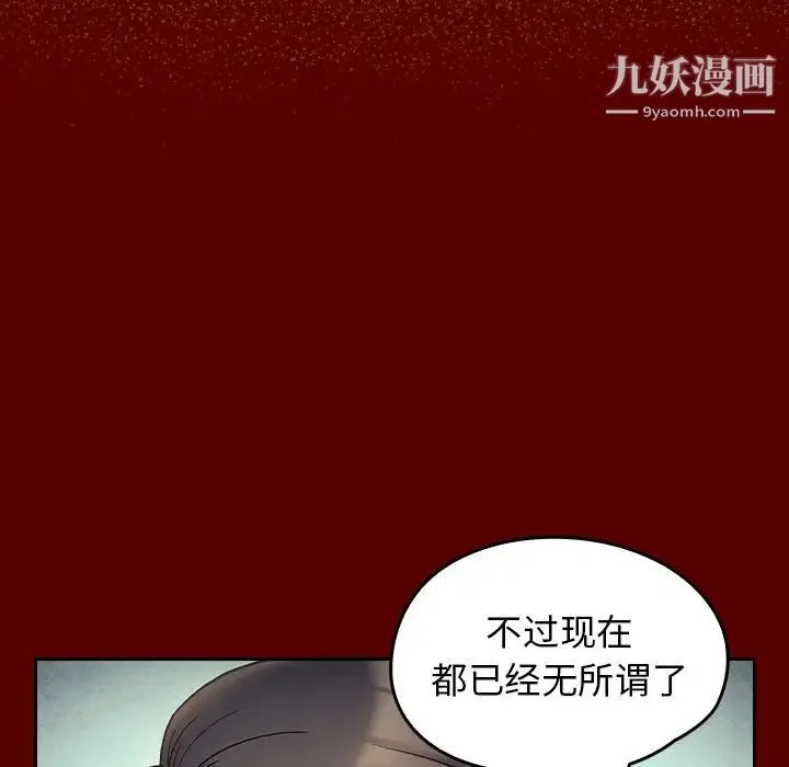 桃花 第66話 第98页