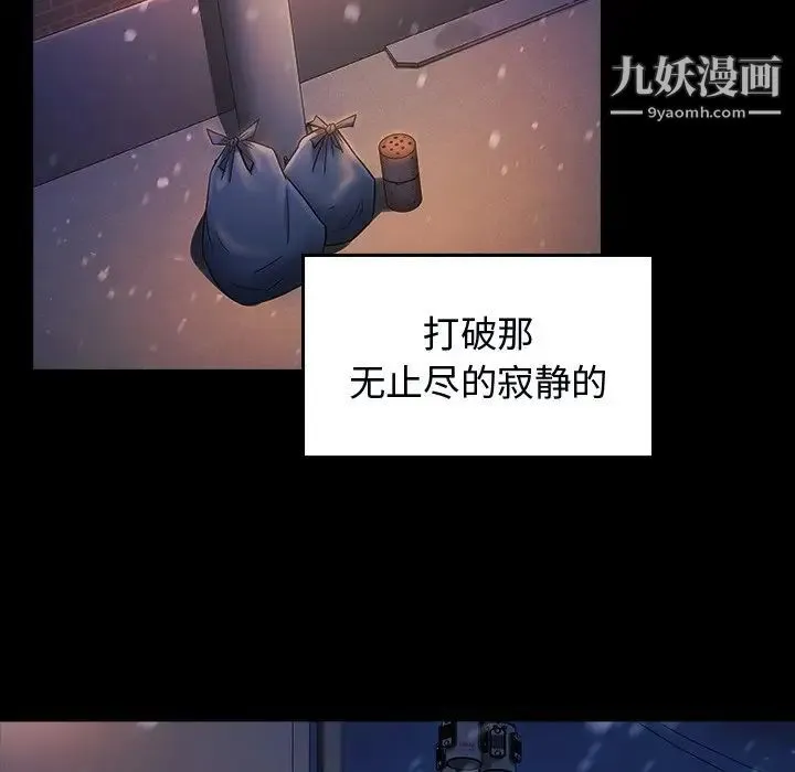 桃花 第66話 第162页