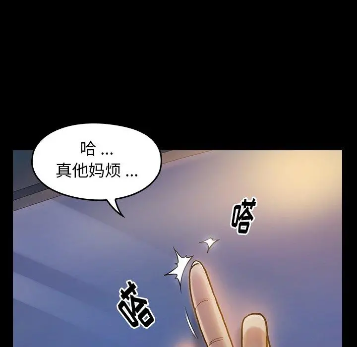 桃花 第6话 第103页