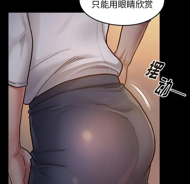 桃花 第6话 第60页