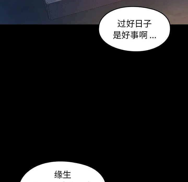 桃花 第6话 第132页