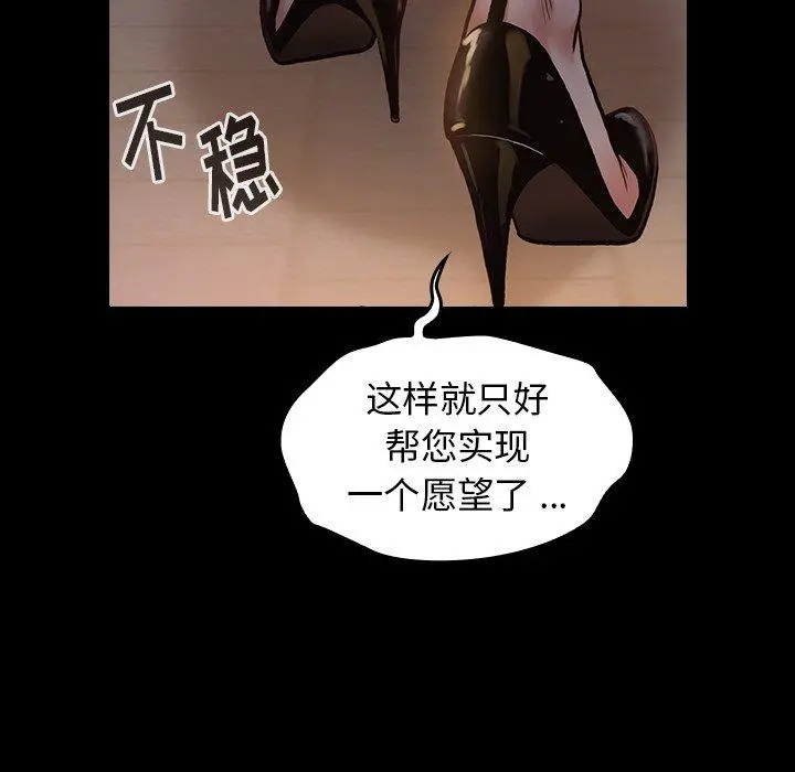 桃花 第6话 第29页