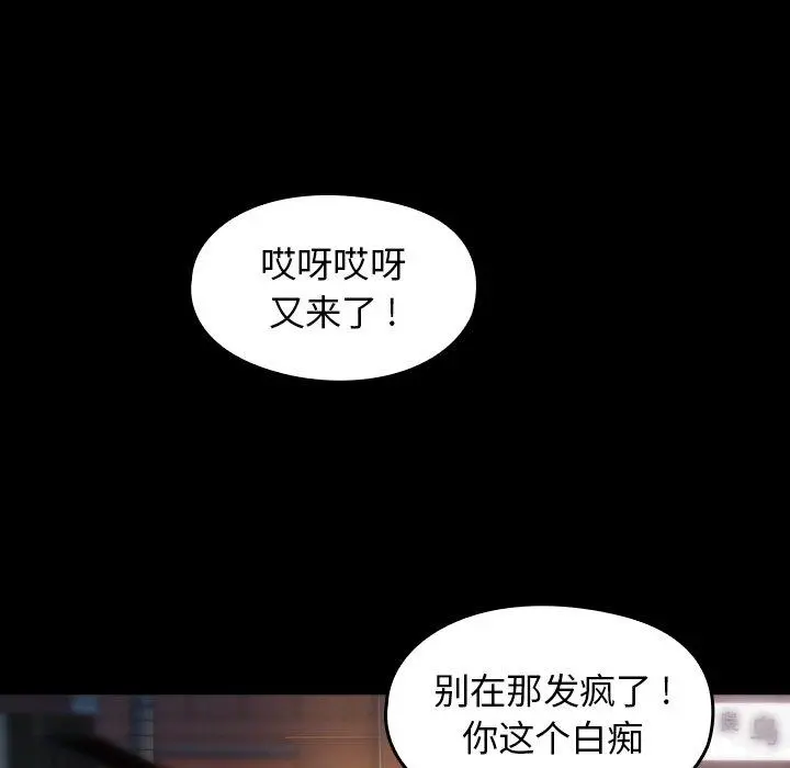 桃花 第6话 第42页