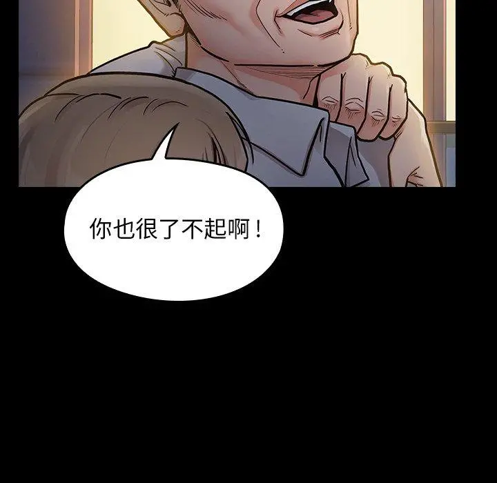桃花 第6话 第18页