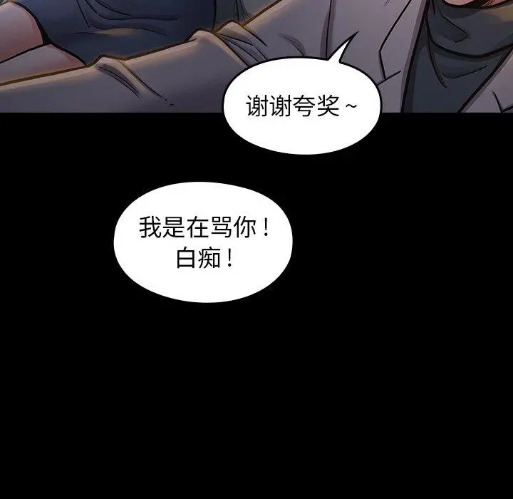 桃花 第6话 第102页
