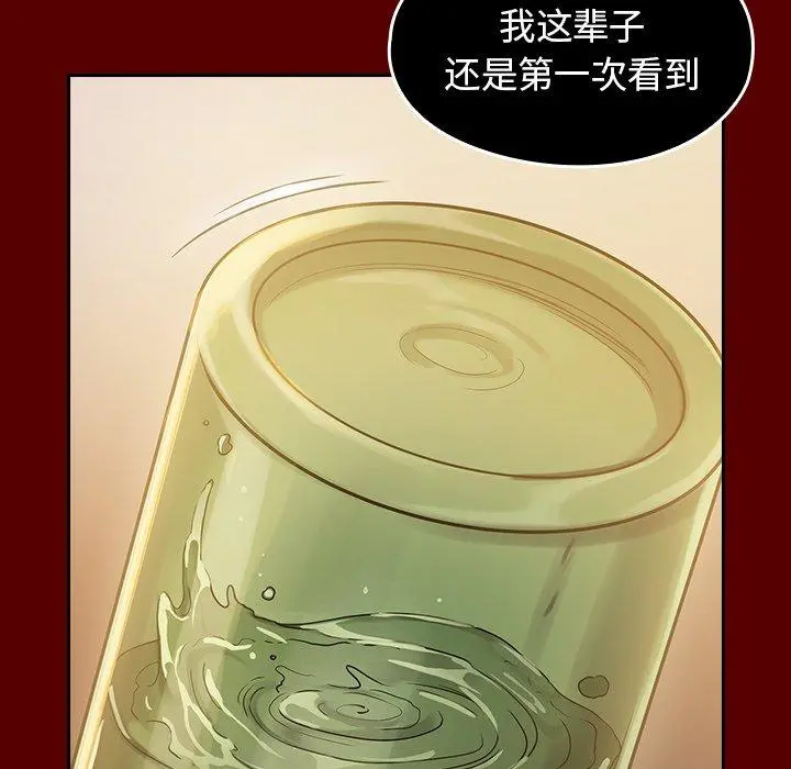 桃花 第6话 第20页