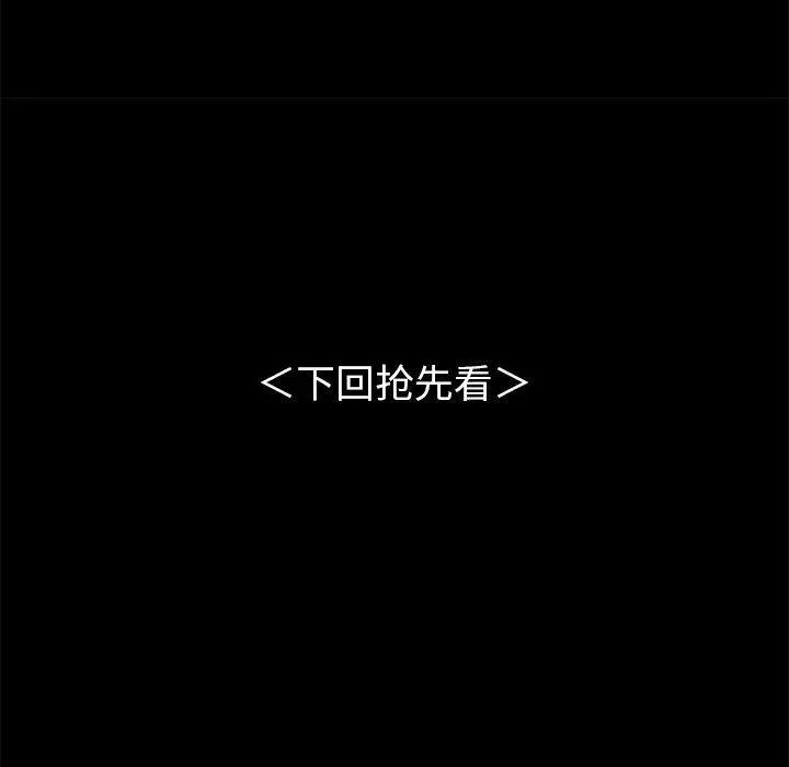 桃花 第6话 第157页