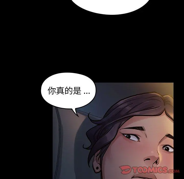 桃花 第6话 第87页