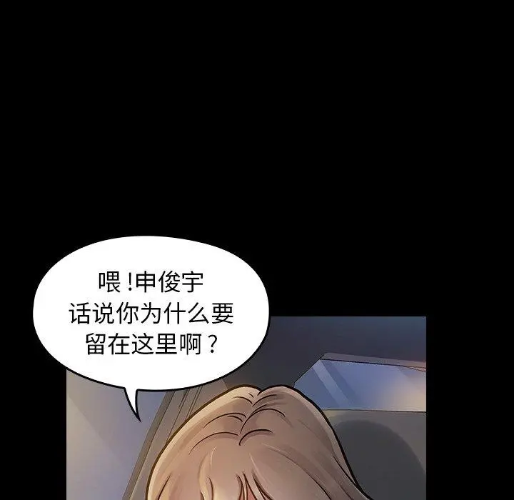 桃花 第6话 第107页