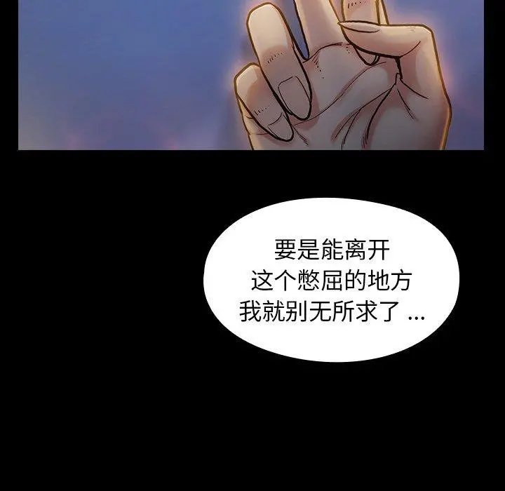 桃花 第6话 第104页